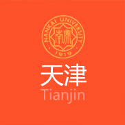天津2013中考指南手册
