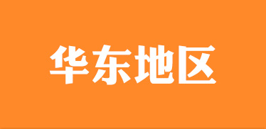 2013华东地区中考指南手册