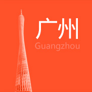 广州2013中考指南手册