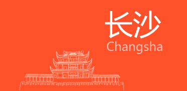 长沙2013中考指南手册