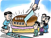 十八大代表谈促进教育公平问题