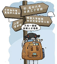 十八大代表杜玉波：努力推动高等教育内涵式发展